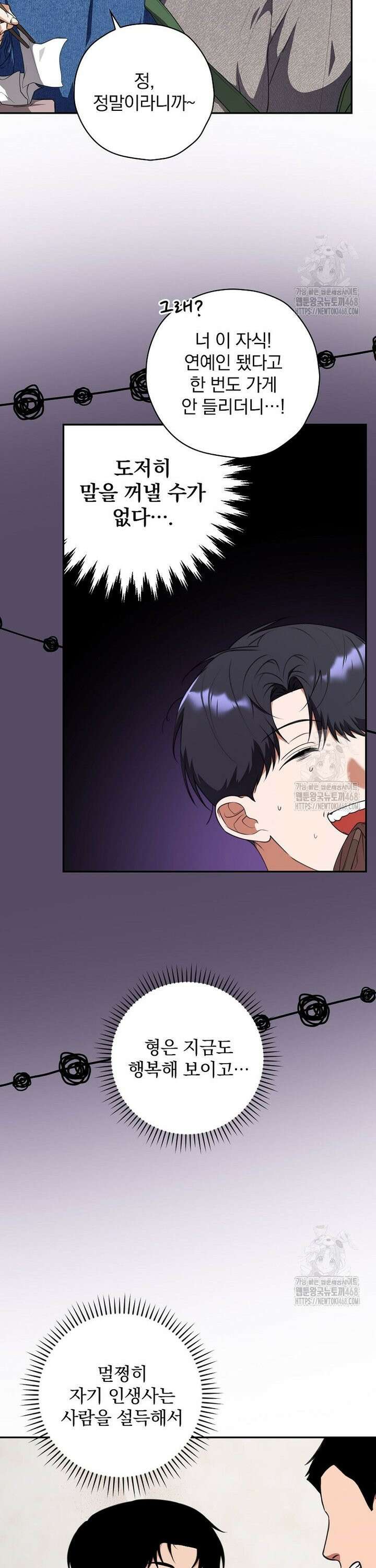책 먹는 배우님 17화 9
