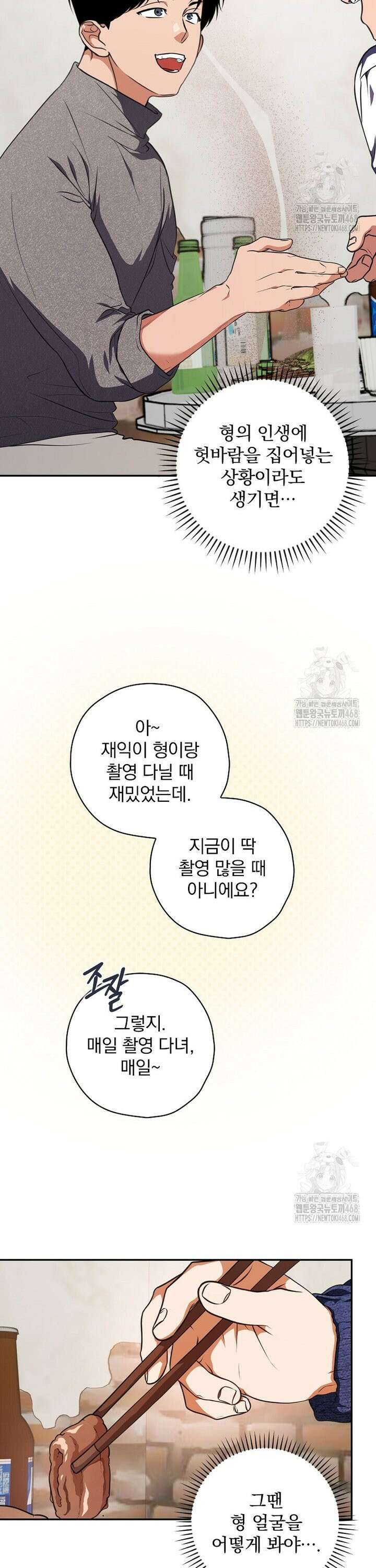책 먹는 배우님 17화 10