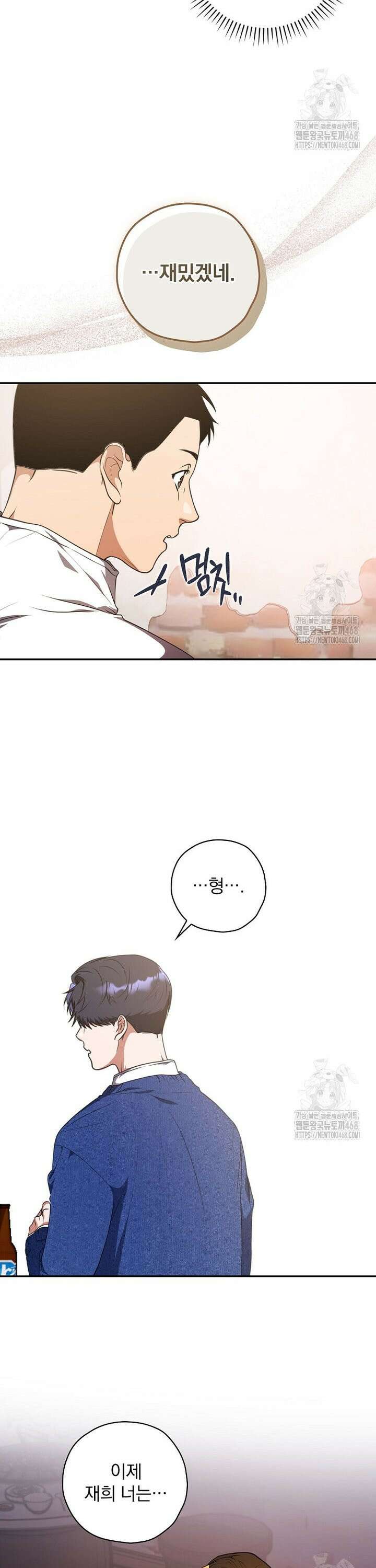책 먹는 배우님 17화 11