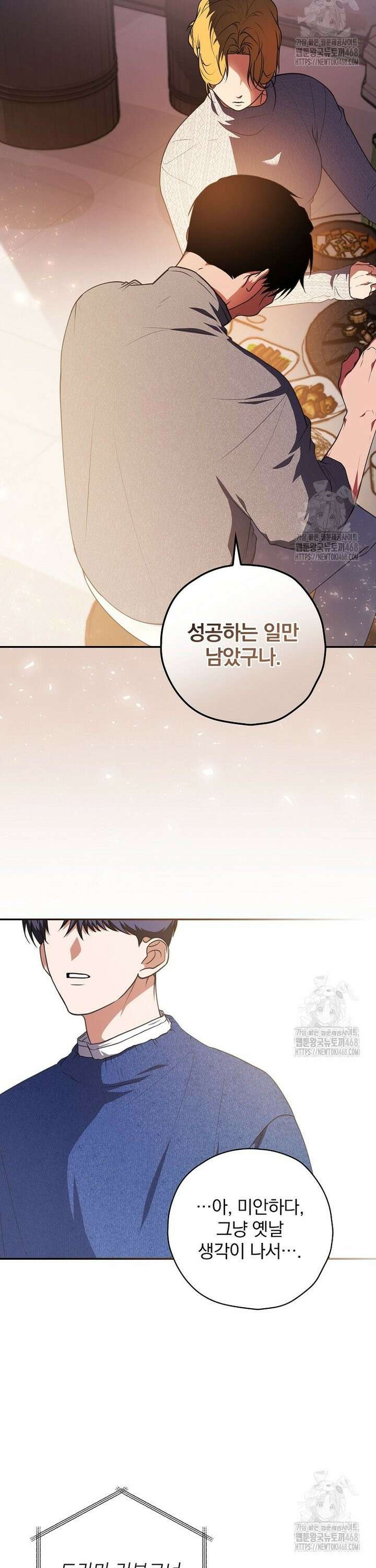 책 먹는 배우님 17화 12
