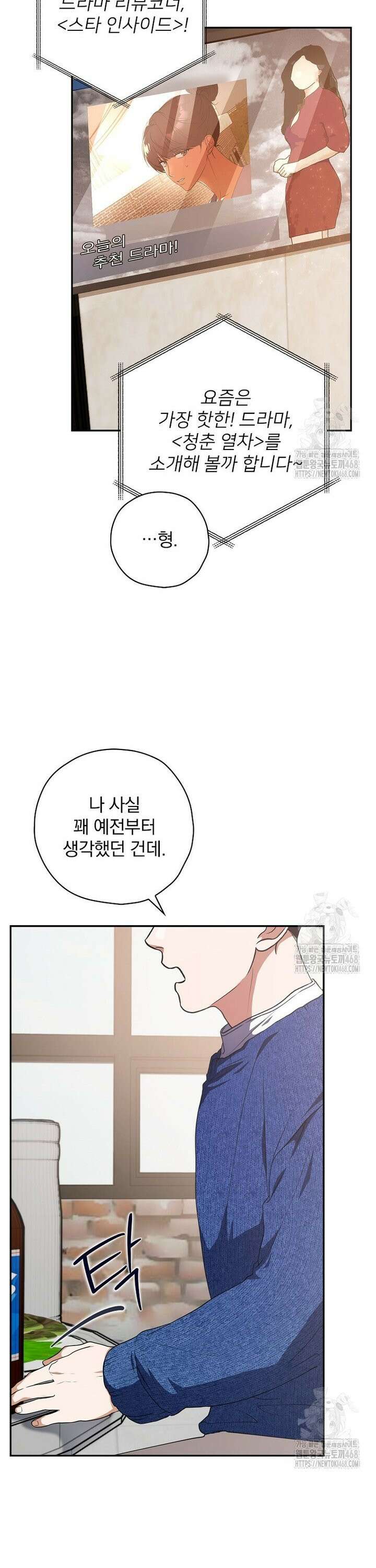 책 먹는 배우님 17화 13