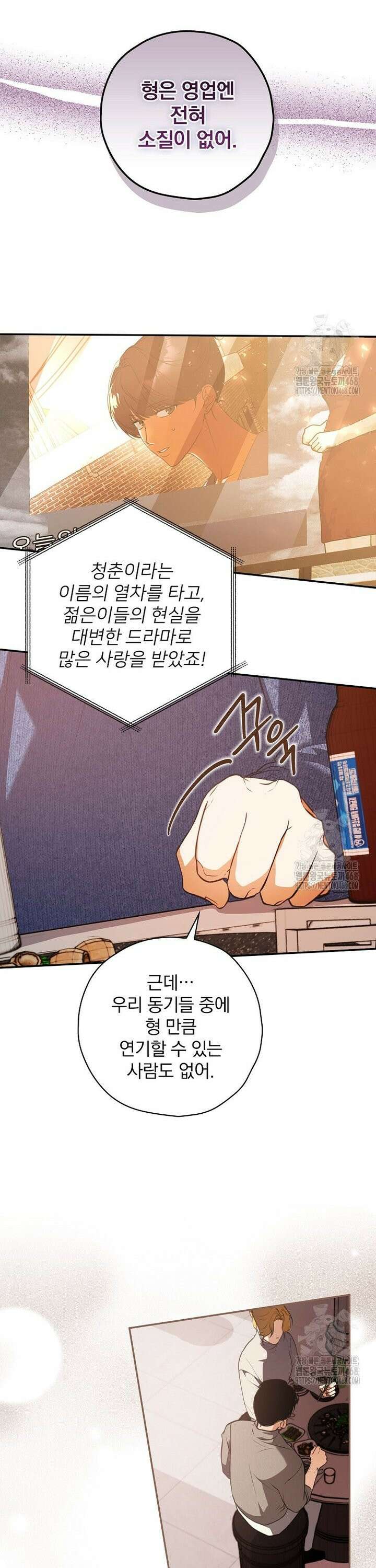 책 먹는 배우님 17화 14