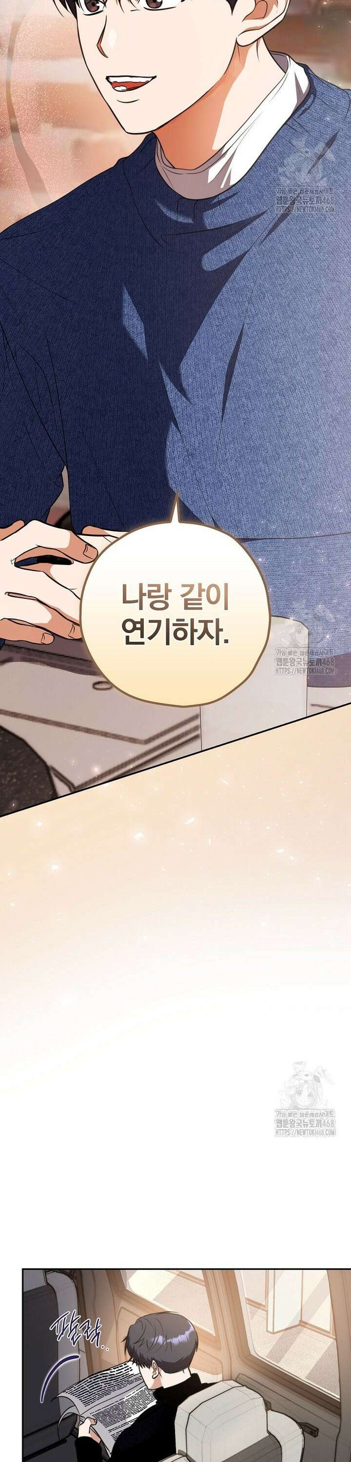 책 먹는 배우님 17화 16