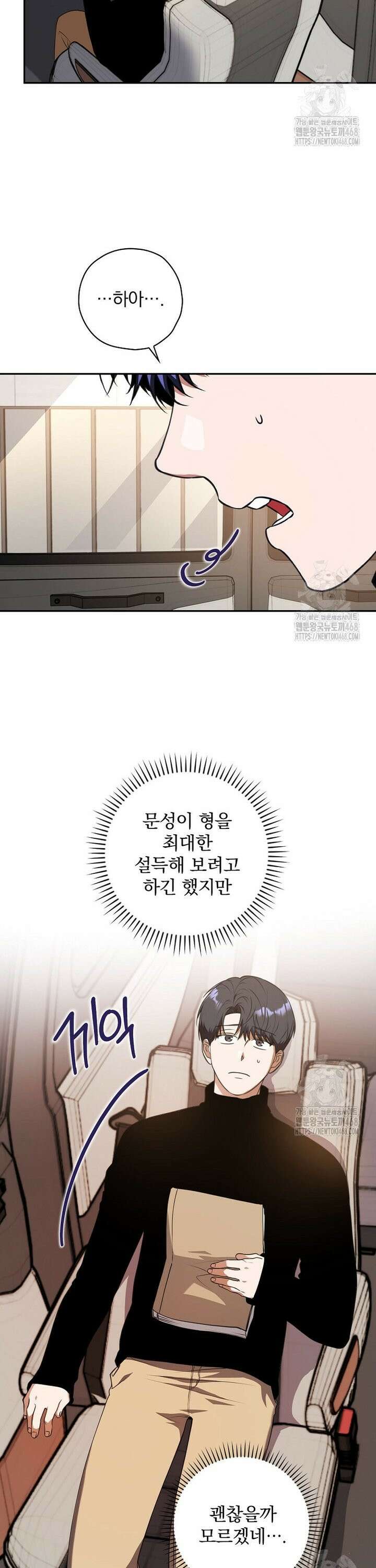 책 먹는 배우님 17화 17