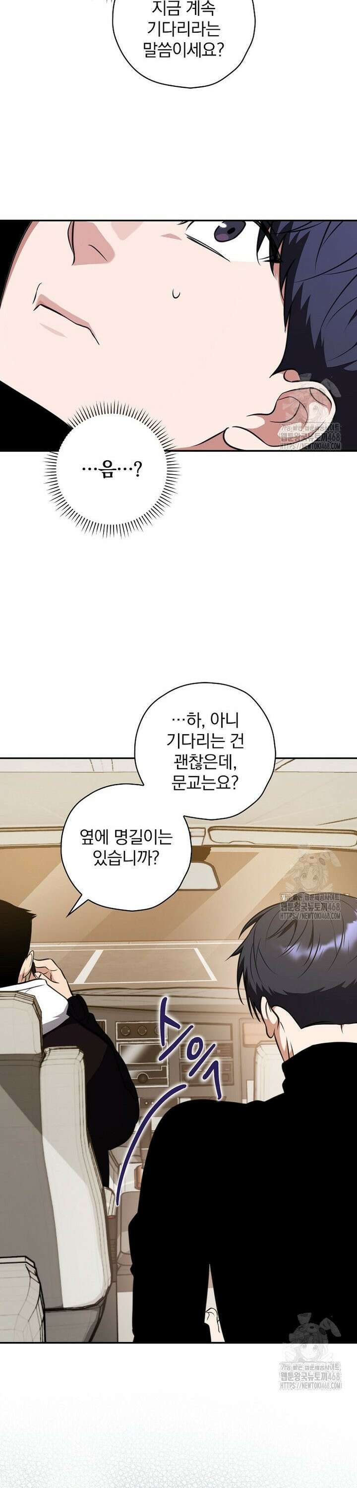 책 먹는 배우님 17화 19