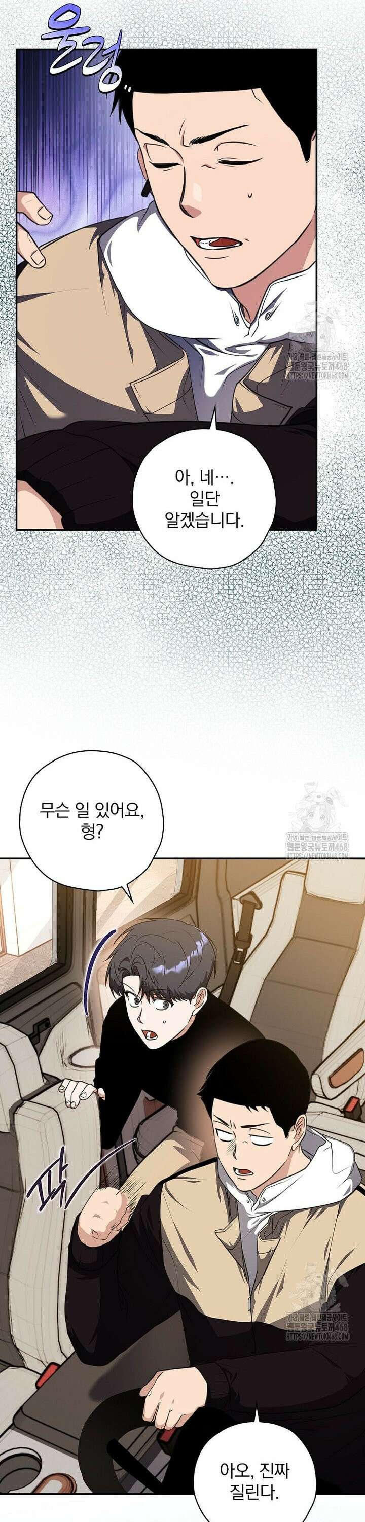 책 먹는 배우님 17화 20