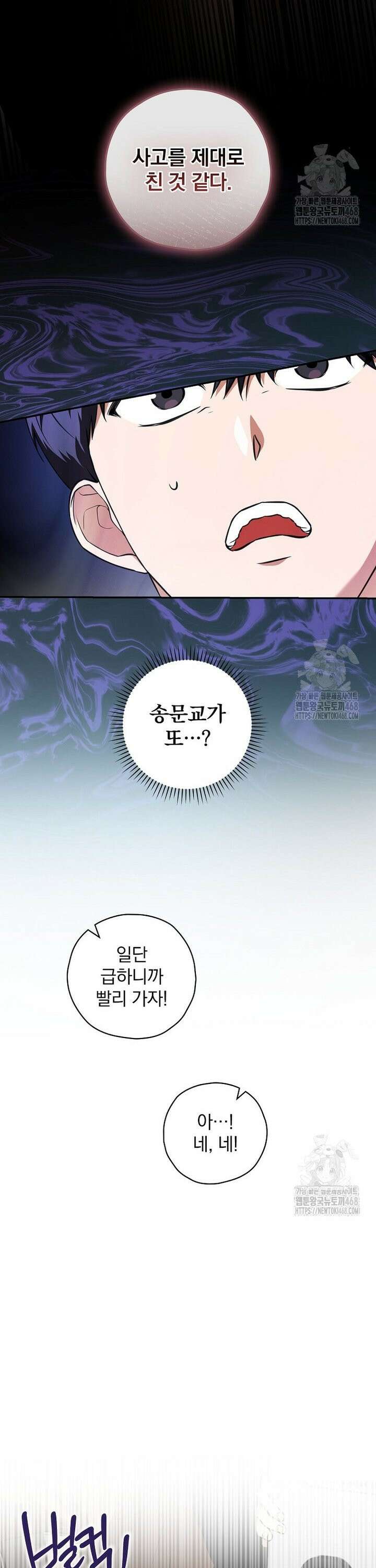 책 먹는 배우님 17화 22