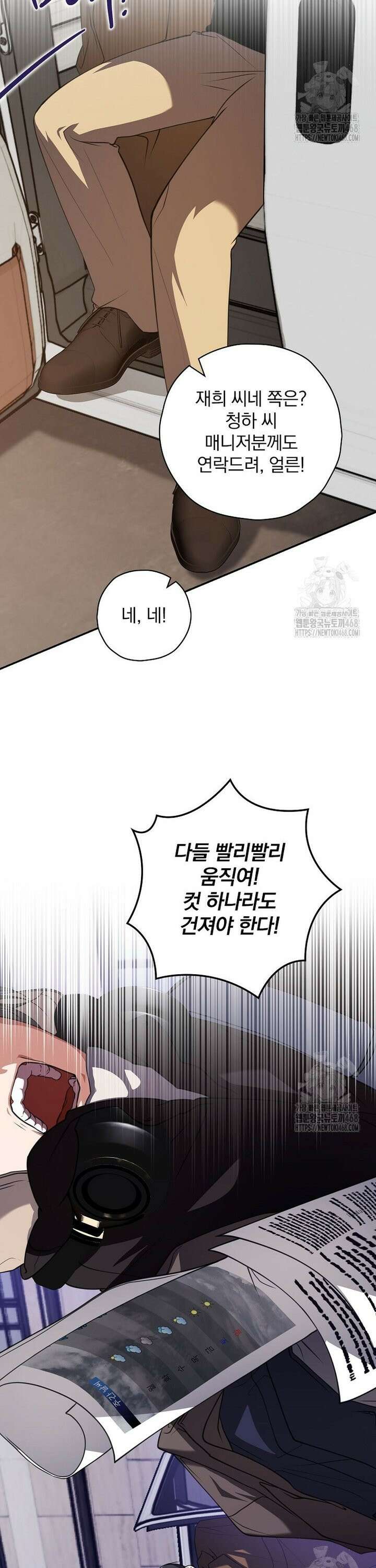 책 먹는 배우님 17화 23