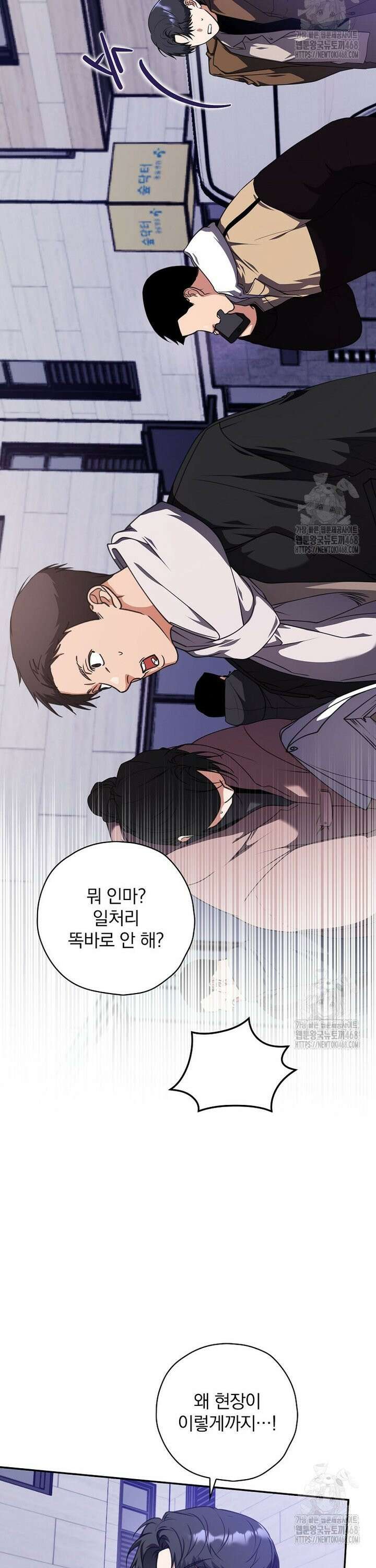 책 먹는 배우님 17화 24