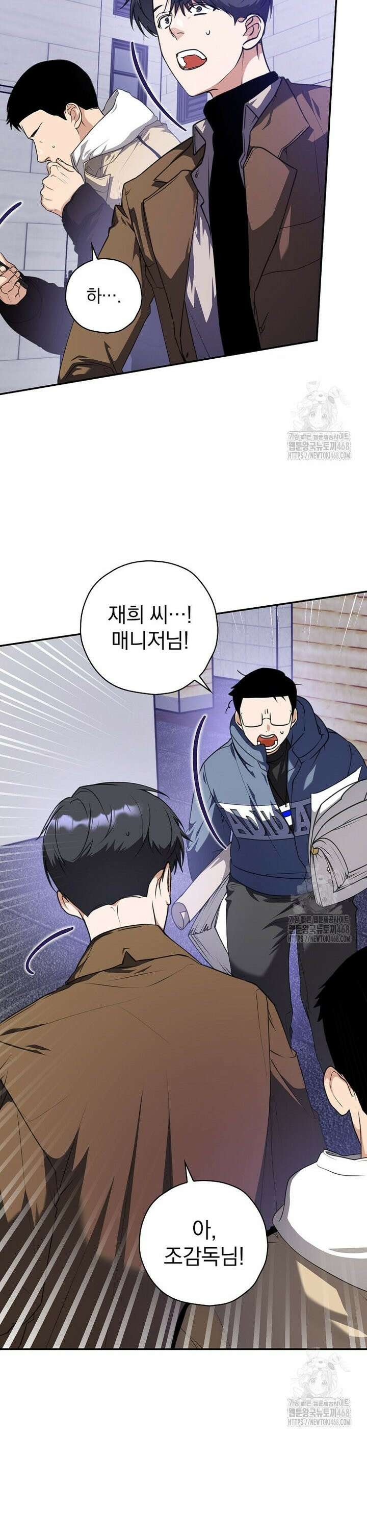 책 먹는 배우님 17화 25
