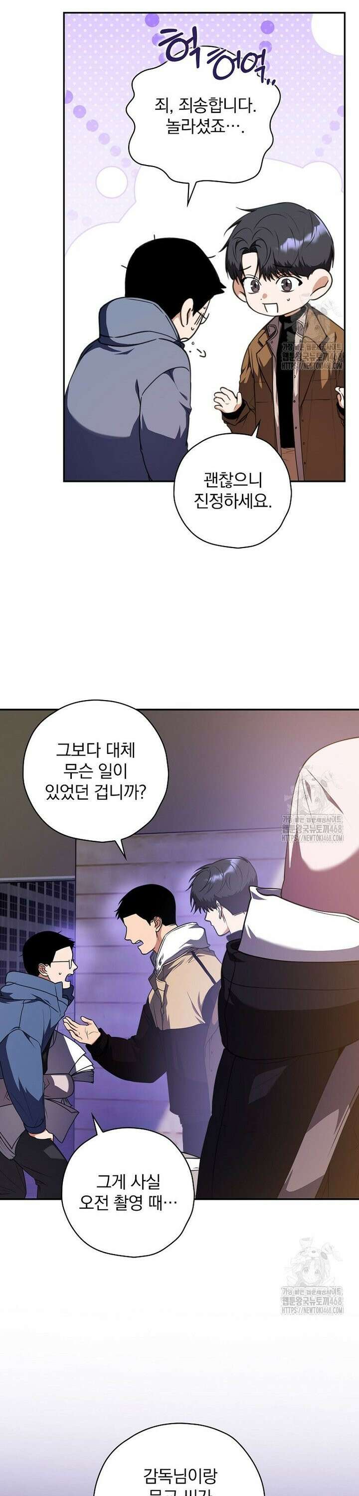 책 먹는 배우님 17화 26