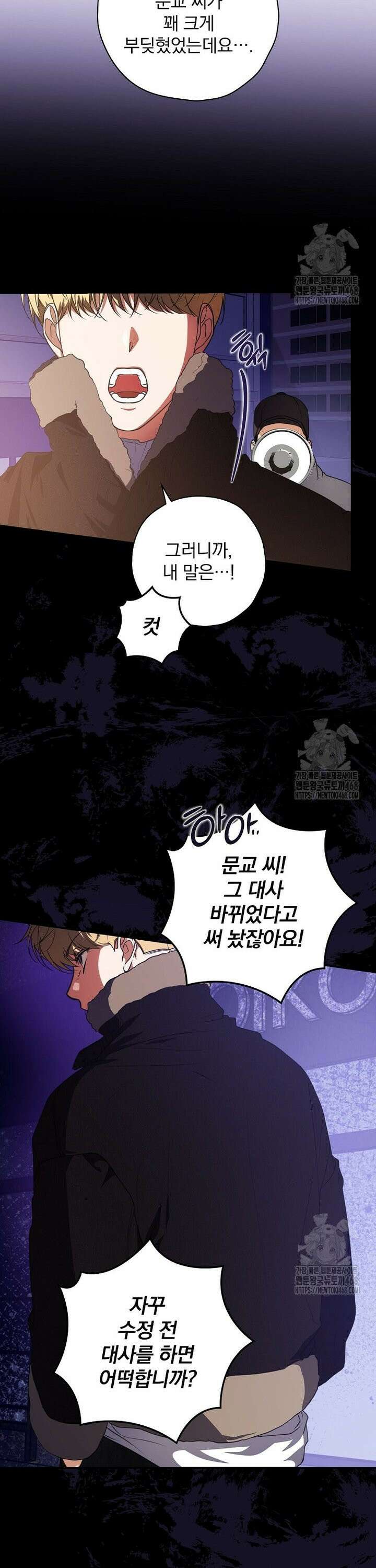 책 먹는 배우님 17화 27
