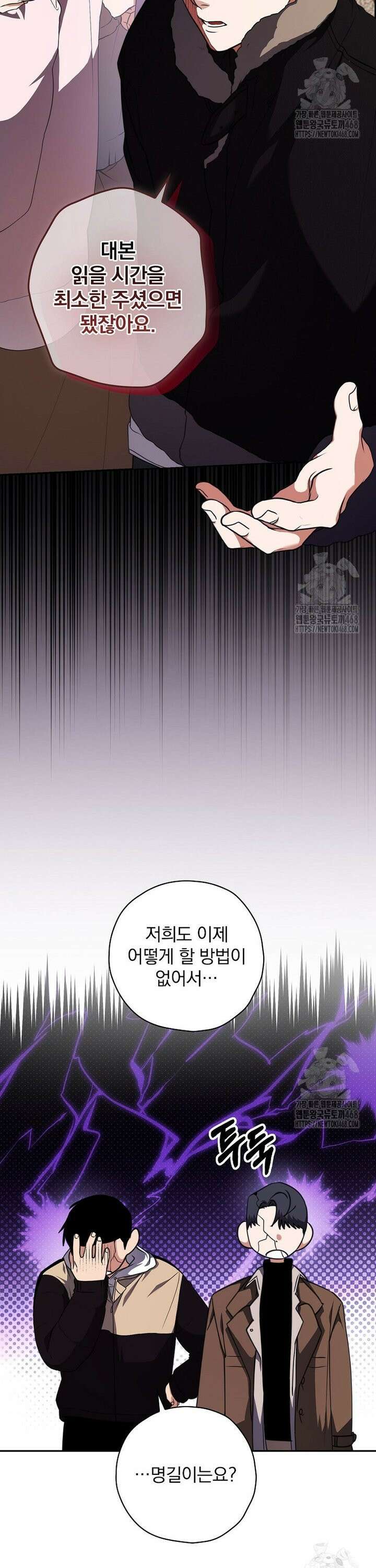 책 먹는 배우님 17화 29