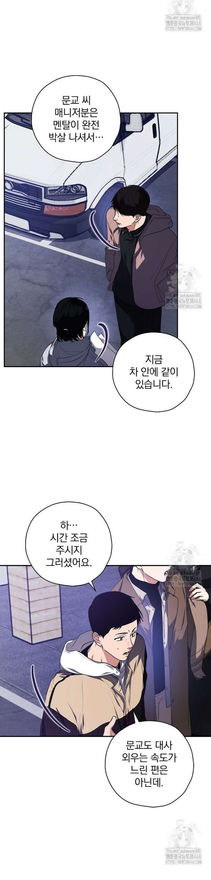 책 먹는 배우님 17화 30