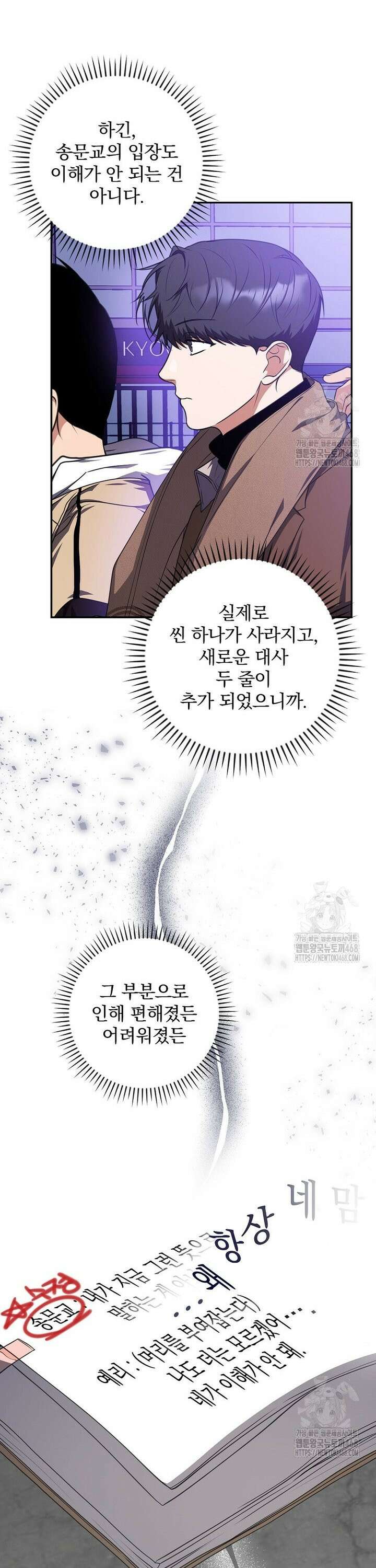 책 먹는 배우님 17화 31