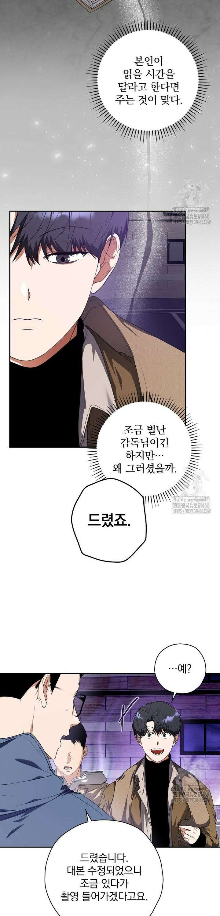 책 먹는 배우님 17화 32