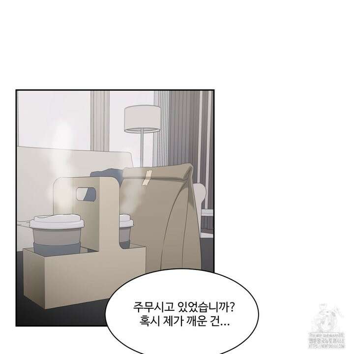 그림자의 영역 50화 3