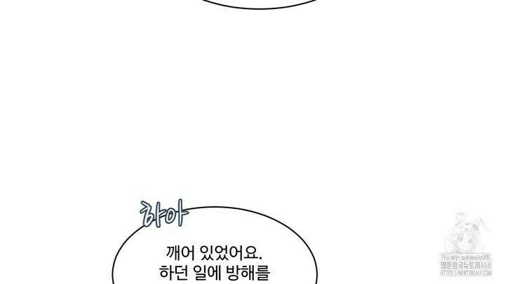 그림자의 영역 50화 4