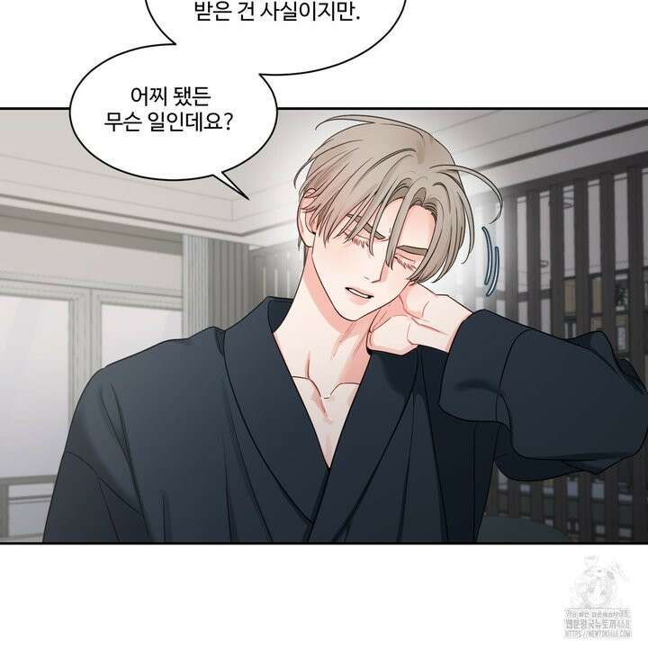 그림자의 영역 50화 5