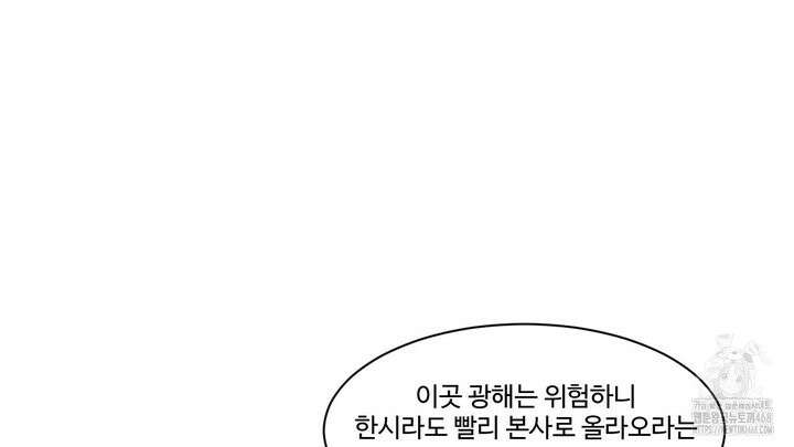 그림자의 영역 50화 6