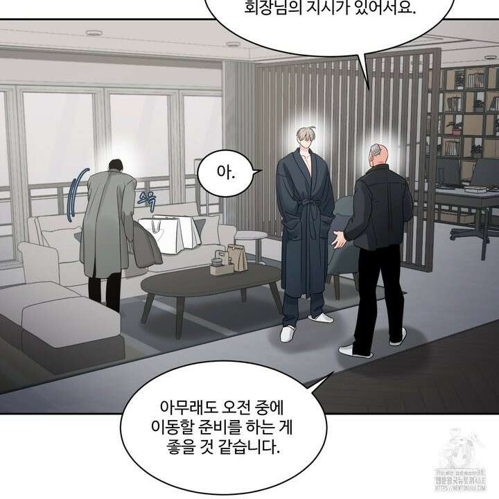 그림자의 영역 50화 7