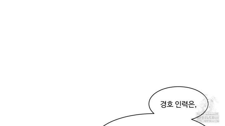 그림자의 영역 50화 8