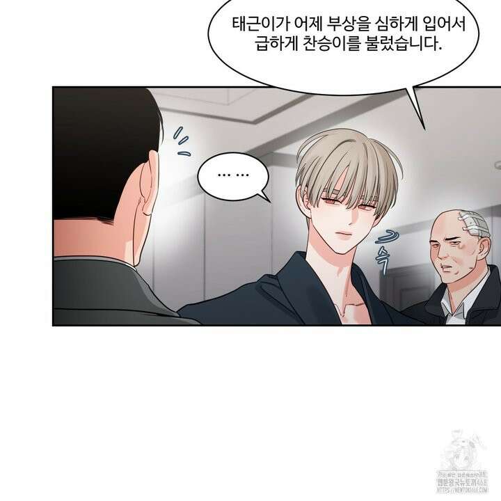그림자의 영역 50화 9