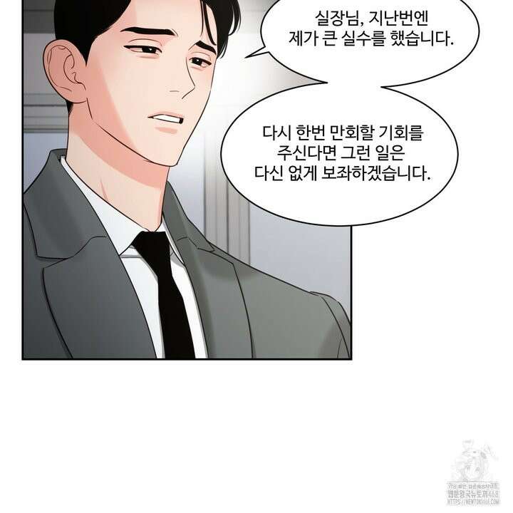 그림자의 영역 50화 11