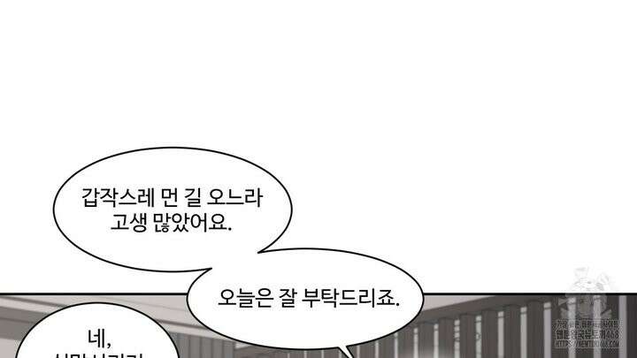 그림자의 영역 50화 12