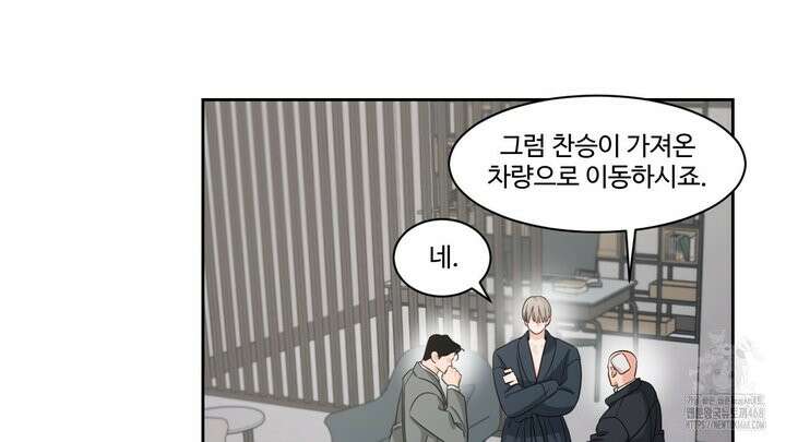 그림자의 영역 50화 14