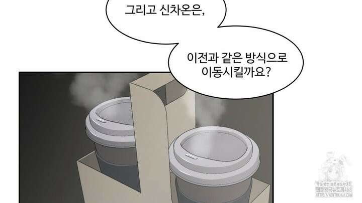 그림자의 영역 50화 16