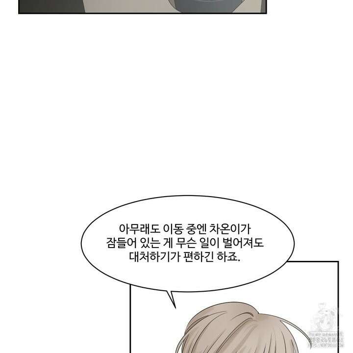 그림자의 영역 50화 17