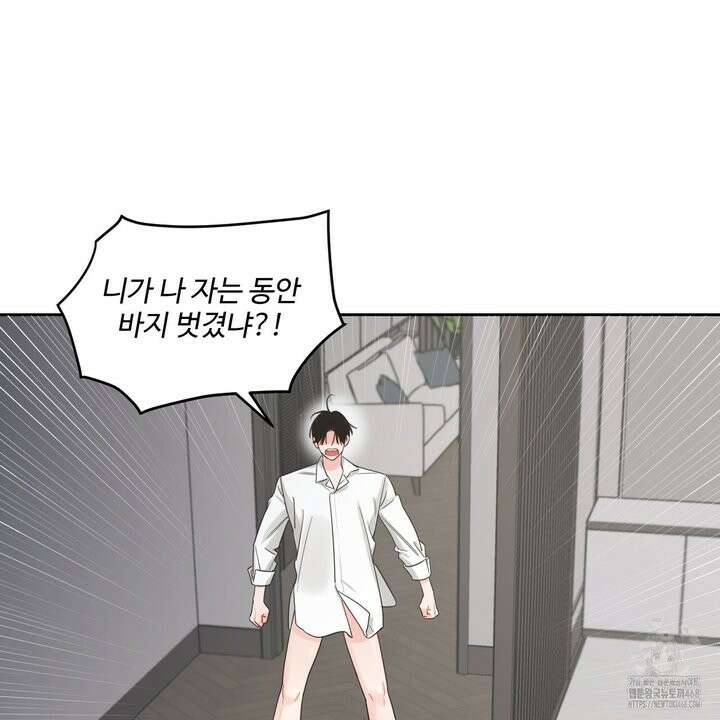 그림자의 영역 50화 23