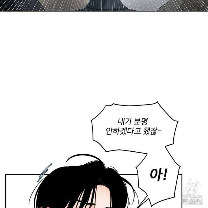그림자의 영역 50화 25