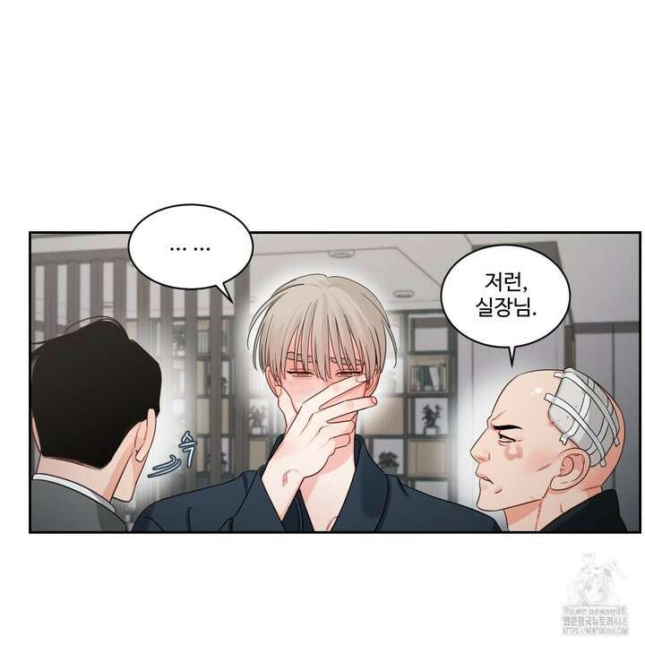 그림자의 영역 50화 27