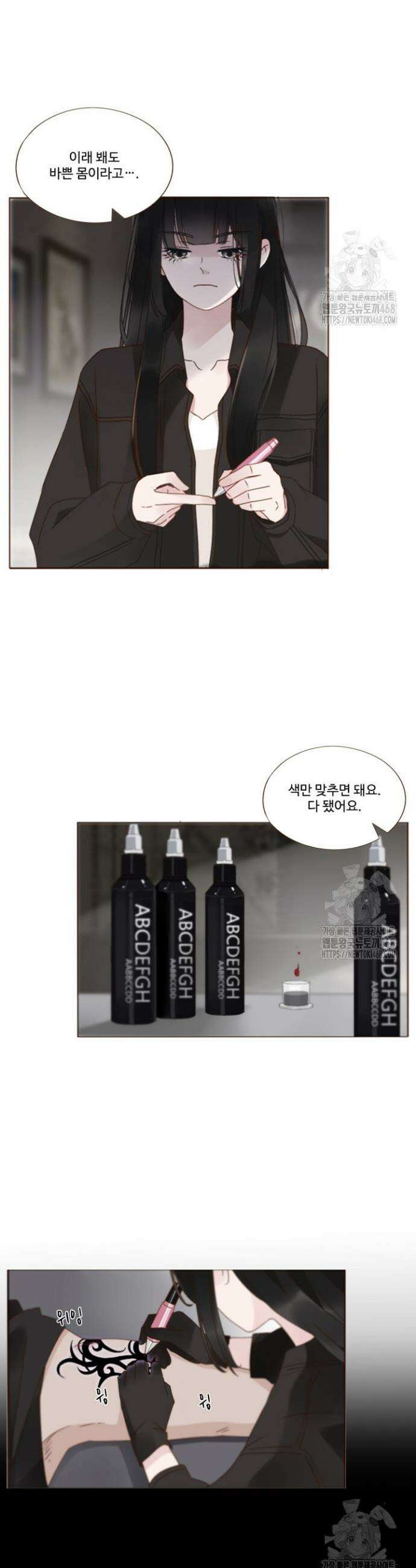 완벽한 개새끼 71화 2