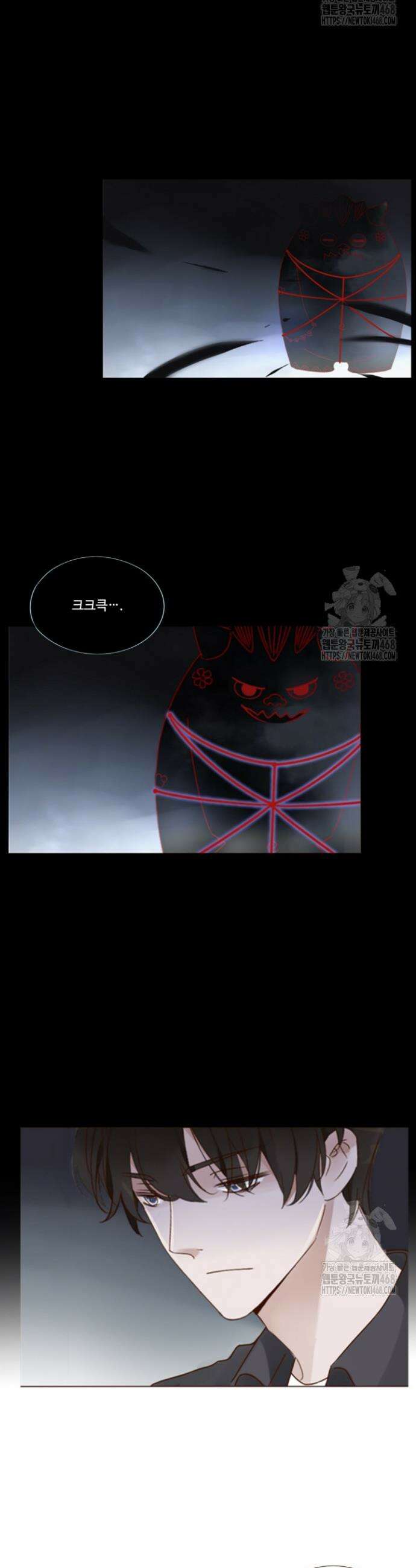 완벽한 개새끼 71화 3