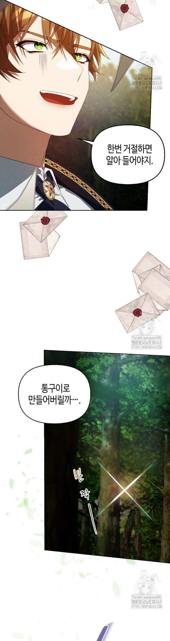 새를 잊은 마녀에게 3화 13