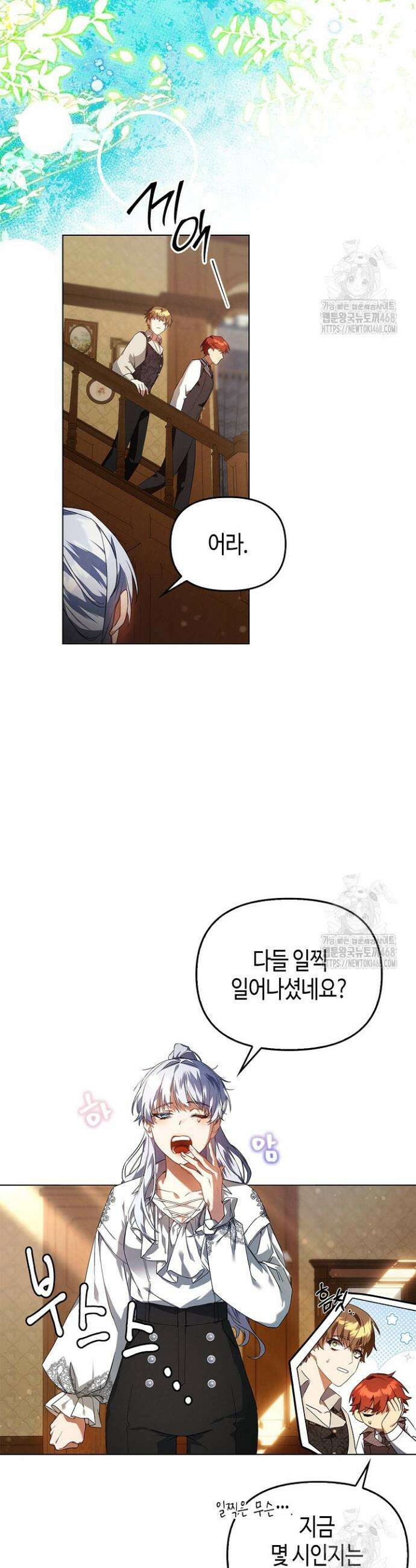 새를 잊은 마녀에게 8화 2