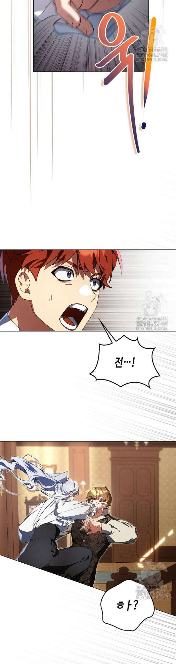 새를 잊은 마녀에게 8화 9