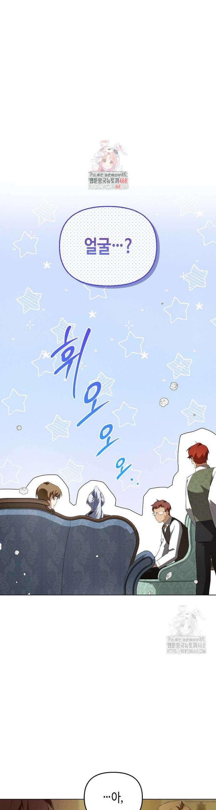 새를 잊은 마녀에게 14화 1