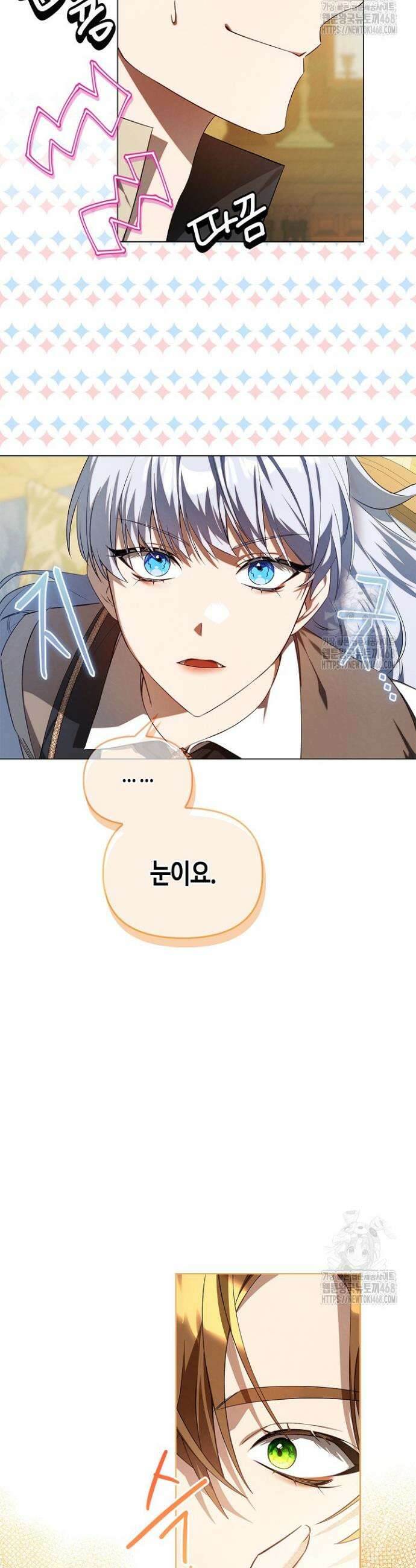 새를 잊은 마녀에게 14화 3