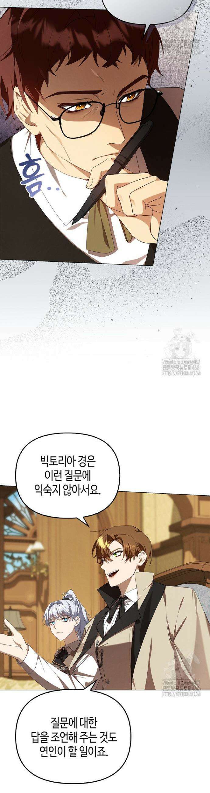 새를 잊은 마녀에게 14화 7