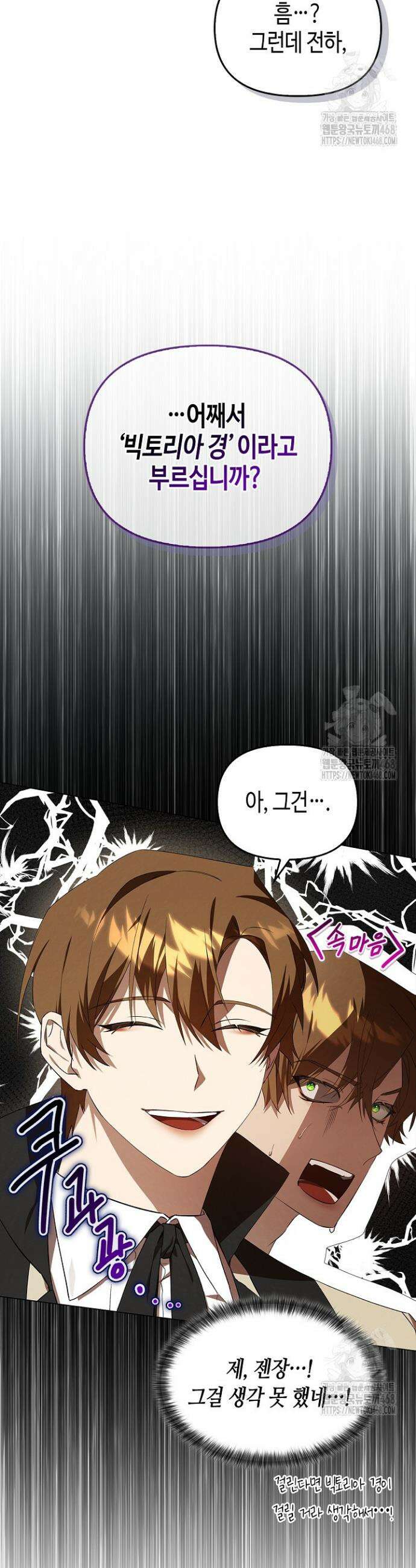 새를 잊은 마녀에게 14화 9