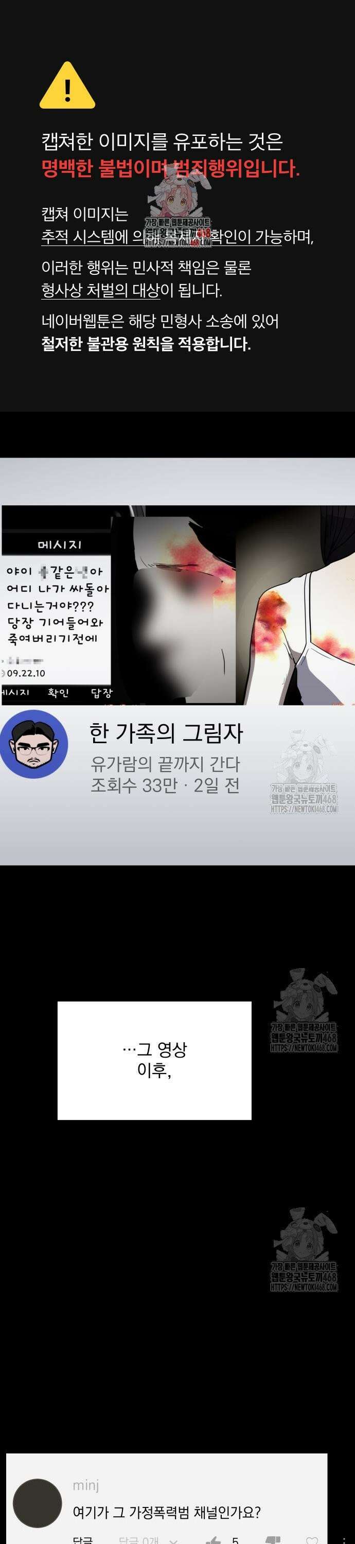 수희0(tngmlek0) 196화 1