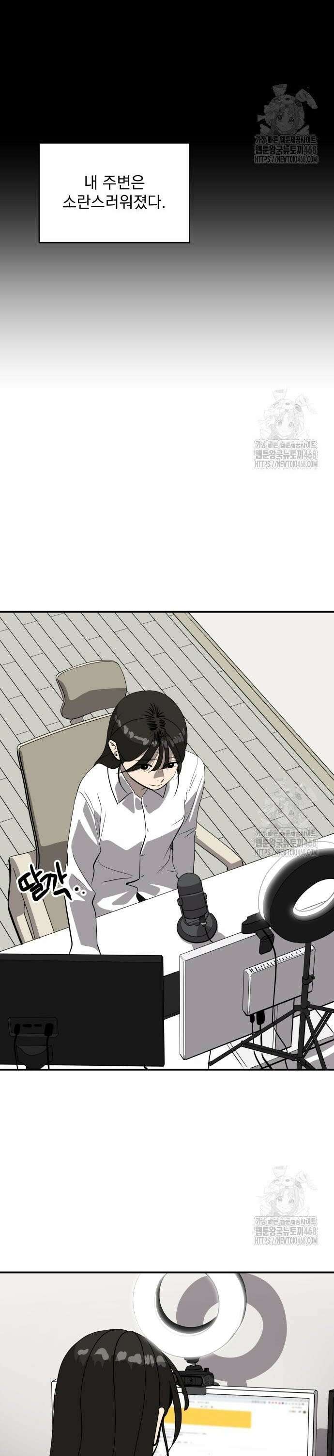 수희0(tngmlek0) 196화 3