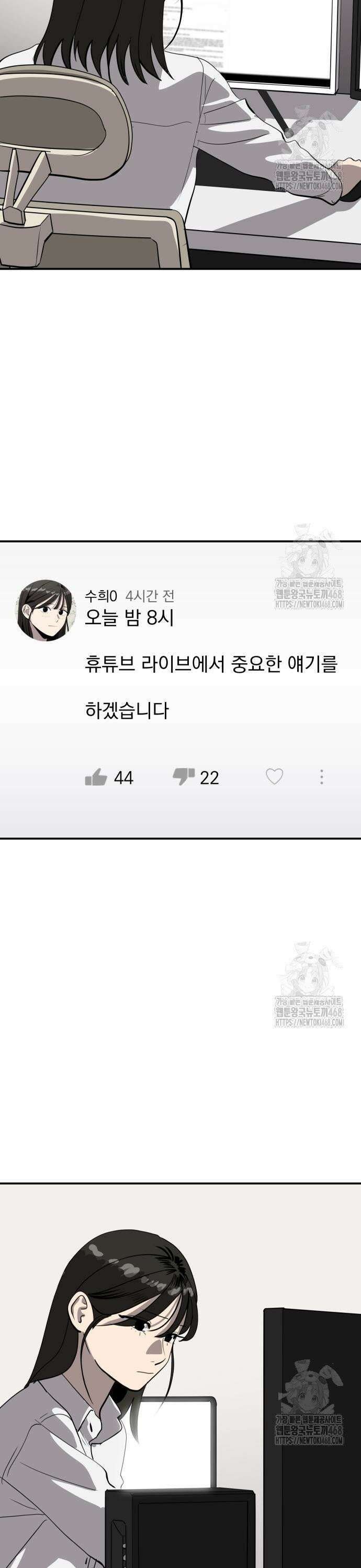 수희0(tngmlek0) 196화 4