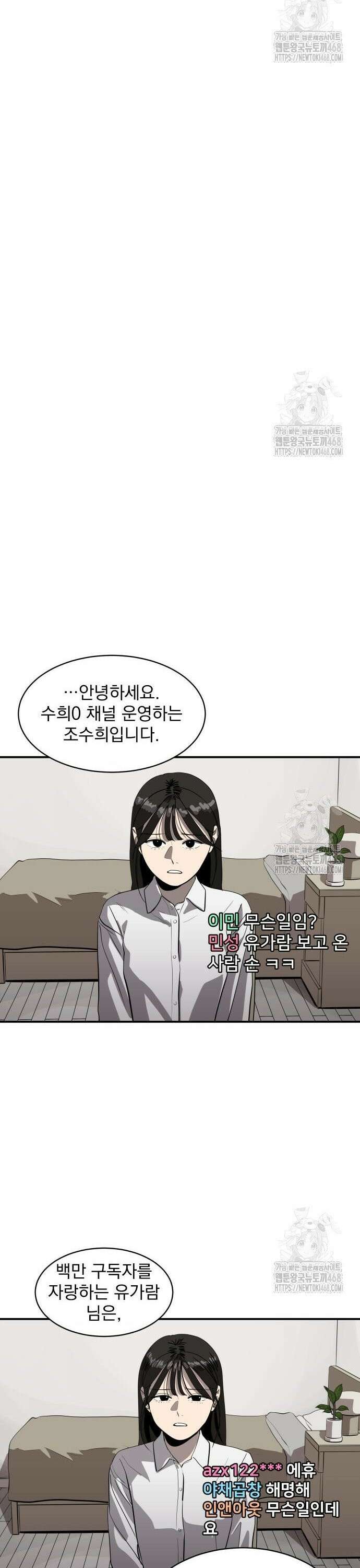 수희0(tngmlek0) 196화 7