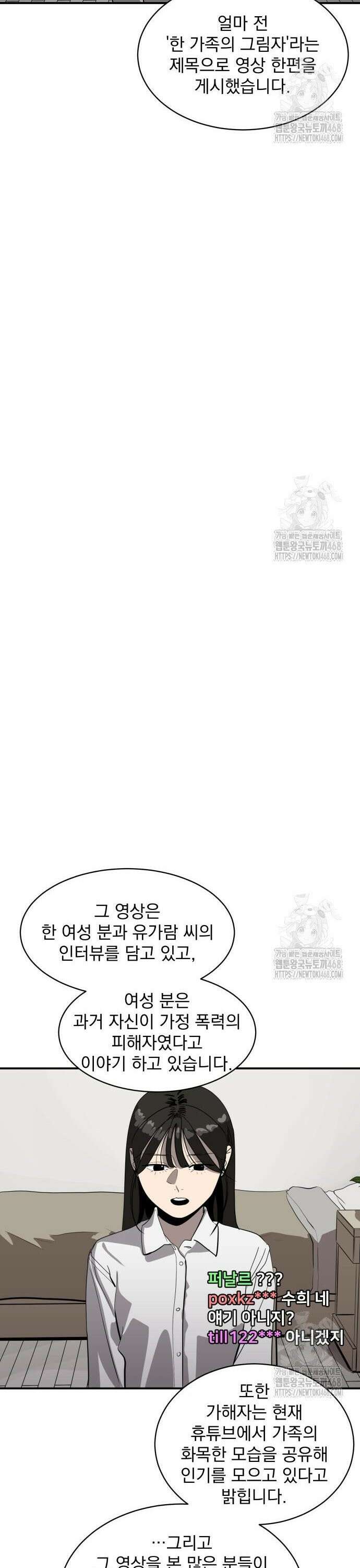 수희0(tngmlek0) 196화 8