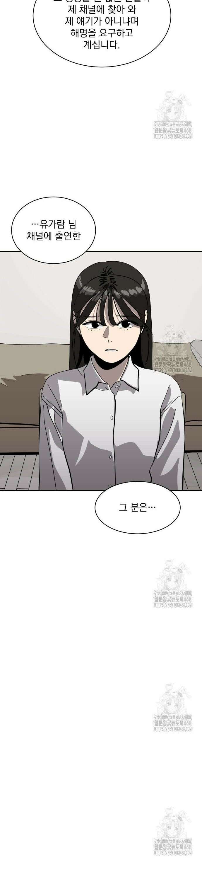 수희0(tngmlek0) 196화 9